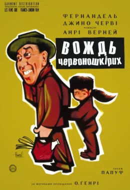 Вождь червоношкірих дивитися українською онлайн HD якість Вождь червоношкірих дивитися українською онлайн HD якість