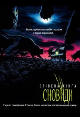 Сновиди Стівена Кінга дивитися українською онлайн HD якість Сновиди Стівена Кінга дивитися українською онлайн HD якість