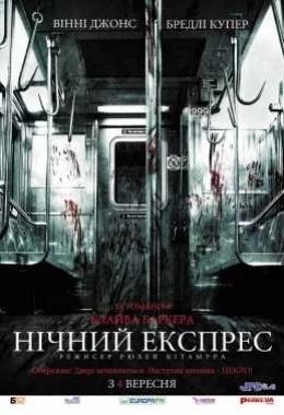 Опівнічний експрес дивитися українською онлайн HD якість Опівнічний експрес дивитися українською онлайн HD якість