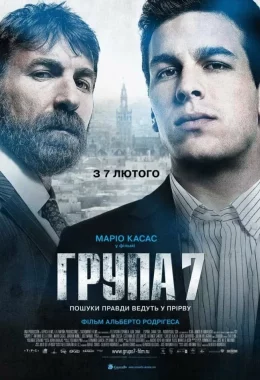 Група 7 дивитися українською онлайн HD якість Група 7 дивитися українською онлайн HD якість