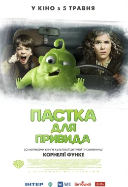 Пастка для привида дивитися українською онлайн HD якість Пастка для привида дивитися українською онлайн HD якість