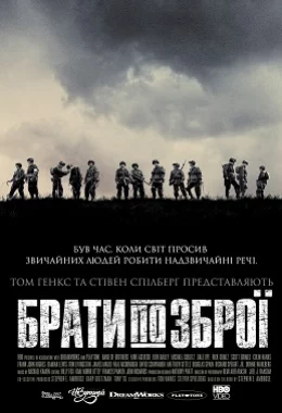 Брати по зброї дивитися українською онлайн HD якість Брати по зброї дивитися українською онлайн HD якість