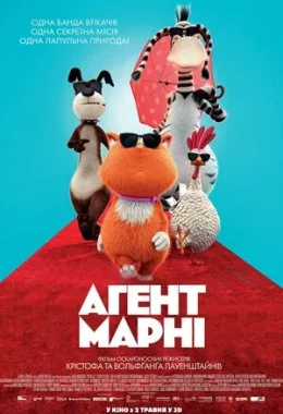 Агент Марні дивитися українською онлайн HD якість Агент Марні дивитися українською онлайн HD якість
