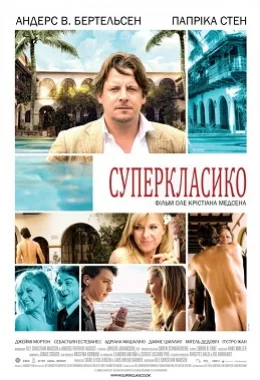 Суперкласико дивитися українською онлайн HD якість Суперкласико дивитися українською онлайн HD якість