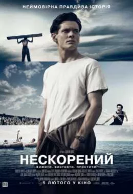Нескорений дивитися українською онлайн HD якість Нескорений дивитися українською онлайн HD якість