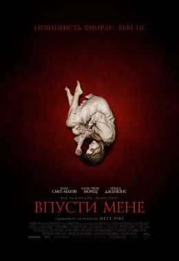 Впусти мене дивитися українською онлайн HD якість Впусти мене дивитися українською онлайн HD якість