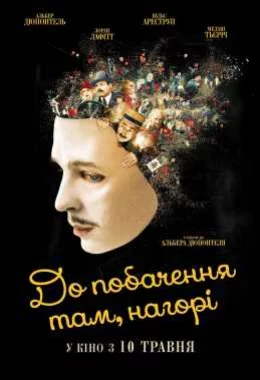 До побачення там, нагорі дивитися українською онлайн HD якість До побачення там, нагорі дивитися українською онлайн HD якість