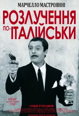 Розлучення по-італійськи дивитися українською онлайн HD якість Розлучення по-італійськи дивитися українською онлайн HD якість