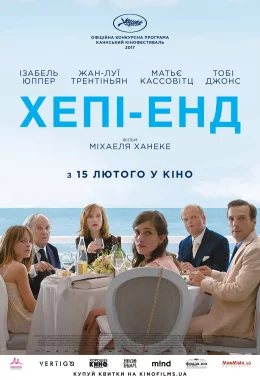 Хепі-енд дивитися українською онлайн HD якість Хепі-енд дивитися українською онлайн HD якість