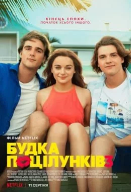 Будка поцілунків 3 дивитися українською онлайн HD якість Будка поцілунків 3 дивитися українською онлайн HD якість