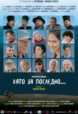 Останній дзвінок дивитися українською онлайн HD якість Останній дзвінок дивитися українською онлайн HD якість