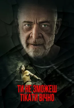 Ти не зможеш тікати вічно дивитися українською онлайн HD якість Ти не зможеш тікати вічно дивитися українською онлайн HD якість