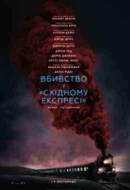 Вбивство у «Східному експресі» дивитися українською онлайн HD якість Вбивство у «Східному експресі» дивитися українською онлайн HD якість