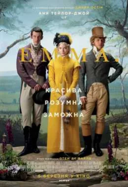 Емма дивитися українською онлайн HD якість Емма дивитися українською онлайн HD якість