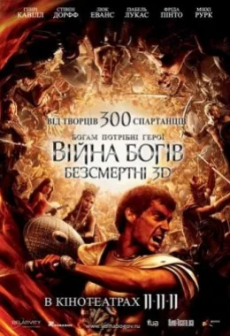 Війна Богів: Безсмертні дивитися українською онлайн HD якість Війна Богів: Безсмертні дивитися українською онлайн HD якість