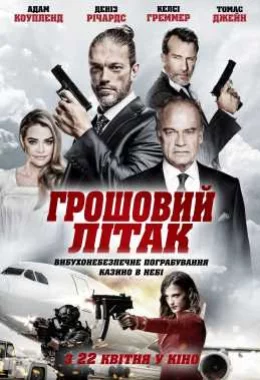 Грошовий літак дивитися українською онлайн HD якість Грошовий літак дивитися українською онлайн HD якість