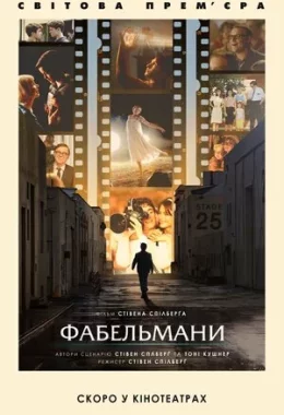 Фабельмани дивитися українською онлайн HD якість Фабельмани дивитися українською онлайн HD якість
