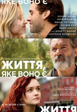 Життя, яке воно є дивитися українською онлайн HD якість Життя, яке воно є дивитися українською онлайн HD якість