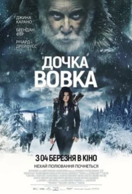 Дочка Вовка дивитися українською онлайн HD якість Дочка Вовка дивитися українською онлайн HD якість