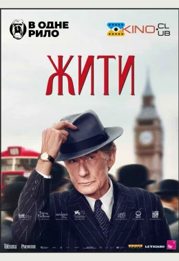 Жити дивитися українською онлайн HD якість Жити дивитися українською онлайн HD якість