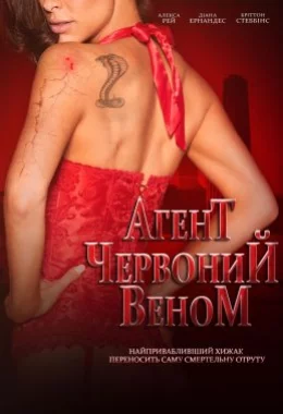 Агент Червоний Веном дивитися українською онлайн HD якість Агент Червоний Веном дивитися українською онлайн HD якість