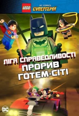 LEGO Ліга справедливості: Прорив Готем-Сіті дивитися українською онлайн HD якість LEGO Ліга справедливості: Прорив Готем-Сіті дивитися українською онлайн HD якість