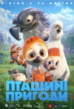 Пташині пригоди дивитися українською онлайн HD якість Пташині пригоди дивитися українською онлайн HD якість