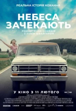 Небеса зачекають дивитися українською онлайн HD якість Небеса зачекають дивитися українською онлайн HD якість