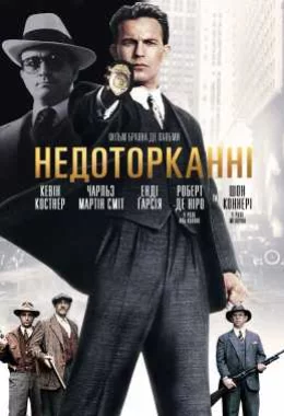 Недоторканні дивитися українською онлайн HD якість Недоторканні дивитися українською онлайн HD якість