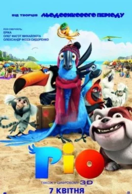 Ріо дивитися українською онлайн HD якість