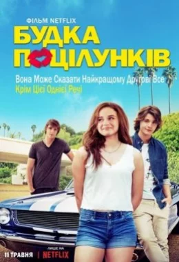 Будка поцілунків дивитися українською онлайн HD якість Будка поцілунків дивитися українською онлайн HD якість