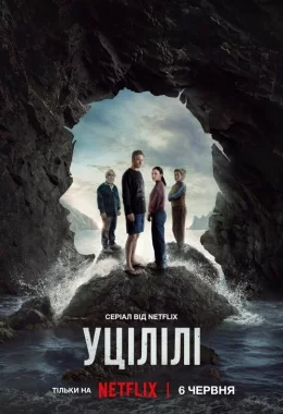Уцілілі дивитися українською онлайн HD якість