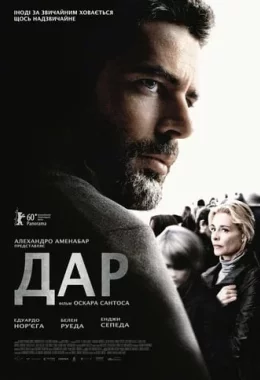 Дар дивитися українською онлайн HD якість Дар дивитися українською онлайн HD якість