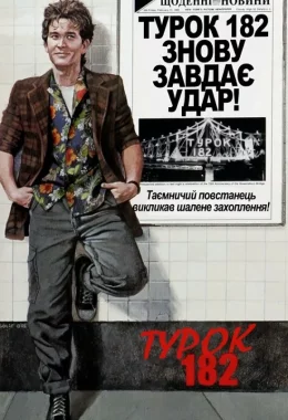 Турок 182 дивитися українською онлайн HD якість Турок 182 дивитися українською онлайн HD якість