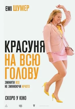 Красуня на всю голову дивитися українською онлайн HD якість Красуня на всю голову дивитися українською онлайн HD якість