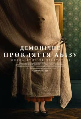 Демонічне прокляття Абізу дивитися українською онлайн HD якість Демонічне прокляття Абізу дивитися українською онлайн HD якість