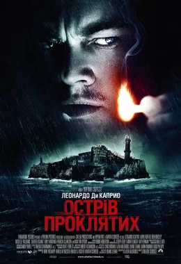 Острів проклятих дивитися українською онлайн HD якість Острів проклятих дивитися українською онлайн HD якість