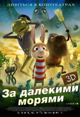 За дев'ятьма морями дивитися українською онлайн HD якість За дев'ятьма морями дивитися українською онлайн HD якість