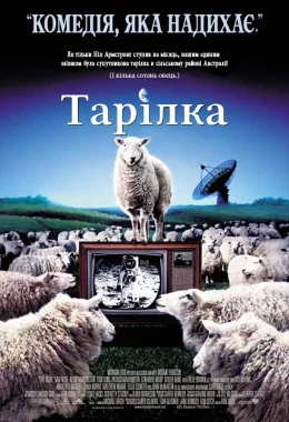 Тарілка дивитися українською онлайн HD якість Тарілка дивитися українською онлайн HD якість