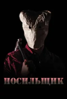 Беґмен дивитися українською онлайн HD якість Беґмен дивитися українською онлайн HD якість