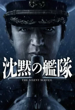 Безшумний флот дивитися українською онлайн HD якість Безшумний флот дивитися українською онлайн HD якість