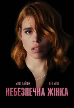 Небезпечна жінка дивитися українською онлайн HD якість Небезпечна жінка дивитися українською онлайн HD якість