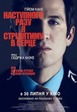 Наступного разу я цілитимусь у серце дивитися українською онлайн HD якість Наступного разу я цілитимусь у серце дивитися українською онлайн HD якість