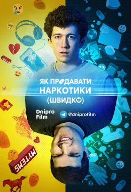 Як продавати наркотики онлайн (швидко) дивитися українською онлайн HD якість Як продавати наркотики онлайн (швидко) дивитися українською онлайн HD якість