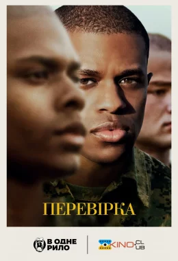 Перевірка дивитися українською онлайн HD якість Перевірка дивитися українською онлайн HD якість