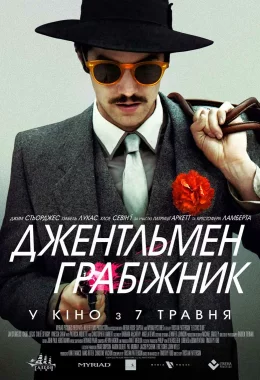 Джентльмен грабіжник дивитися українською онлайн HD якість Джентльмен грабіжник дивитися українською онлайн HD якість