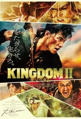 Королівство 2 дивитися українською онлайн HD якість Королівство 2 дивитися українською онлайн HD якість