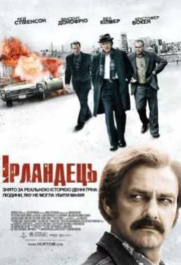 Ірландець дивитися українською онлайн HD якість Ірландець дивитися українською онлайн HD якість