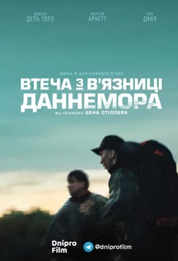 Втеча з в'язниці Даннемора дивитися українською онлайн HD якість Втеча з в'язниці Даннемора дивитися українською онлайн HD якість