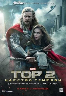Тор 2: Царство темряви дивитися українською онлайн HD якість Тор 2: Царство темряви дивитися українською онлайн HD якість